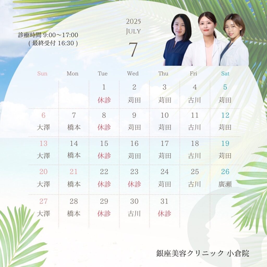 7月カレンダー