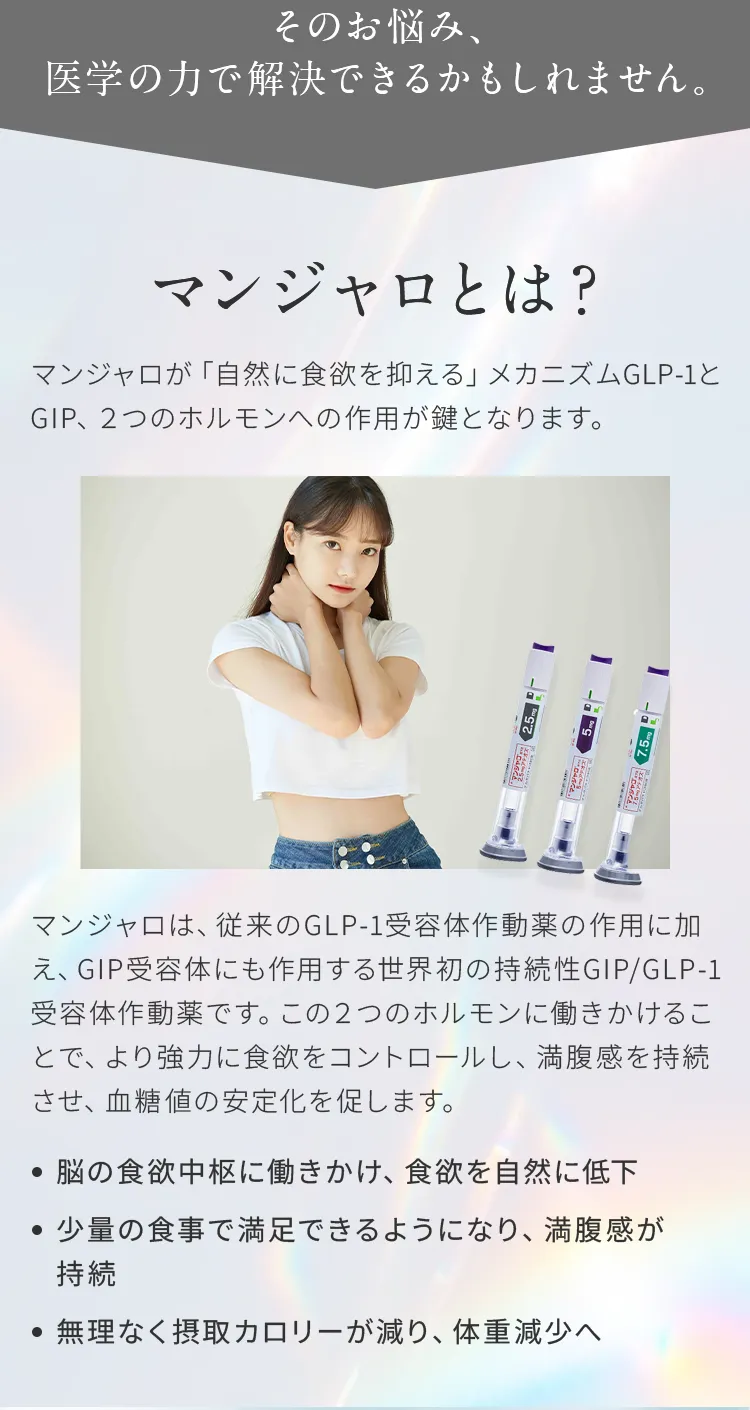 その悩み、医学の力で解決できるかもしれません