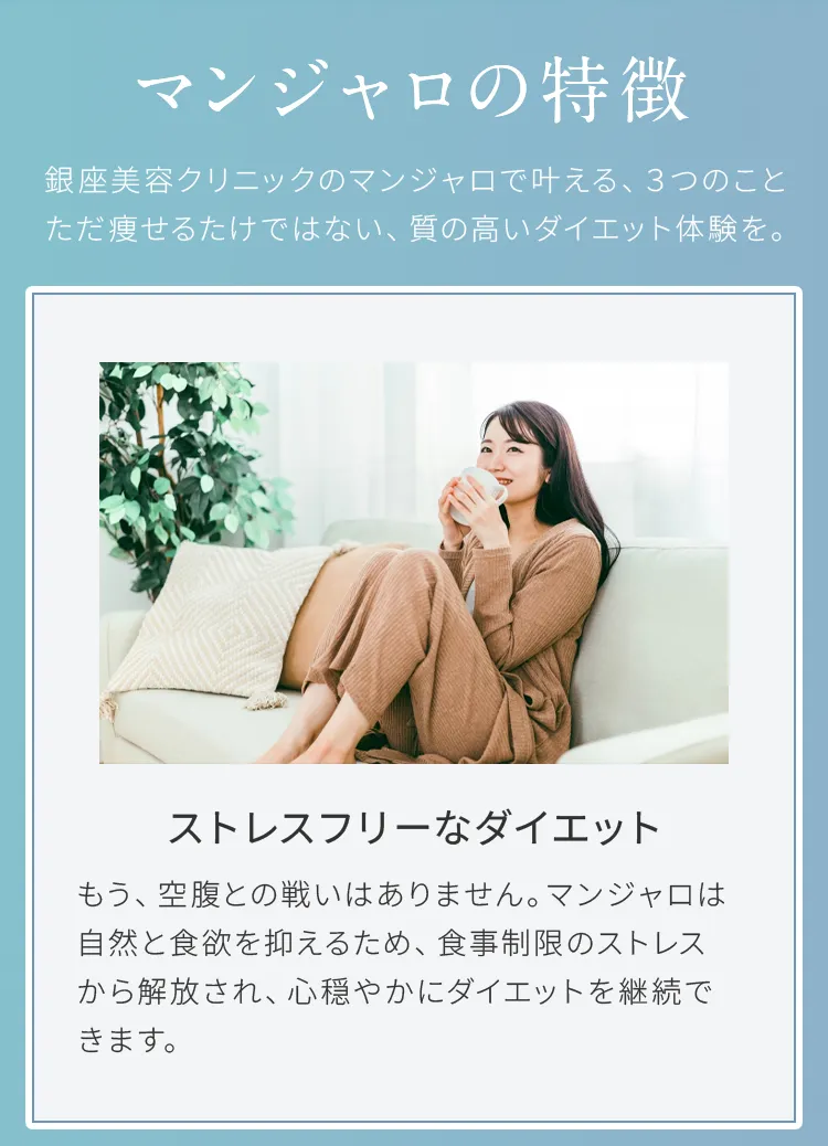 マンジェロの特徴