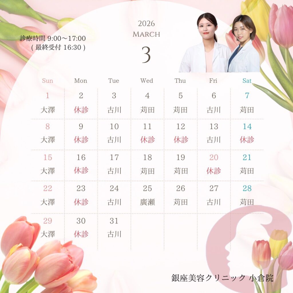 2026年2月カレンダー