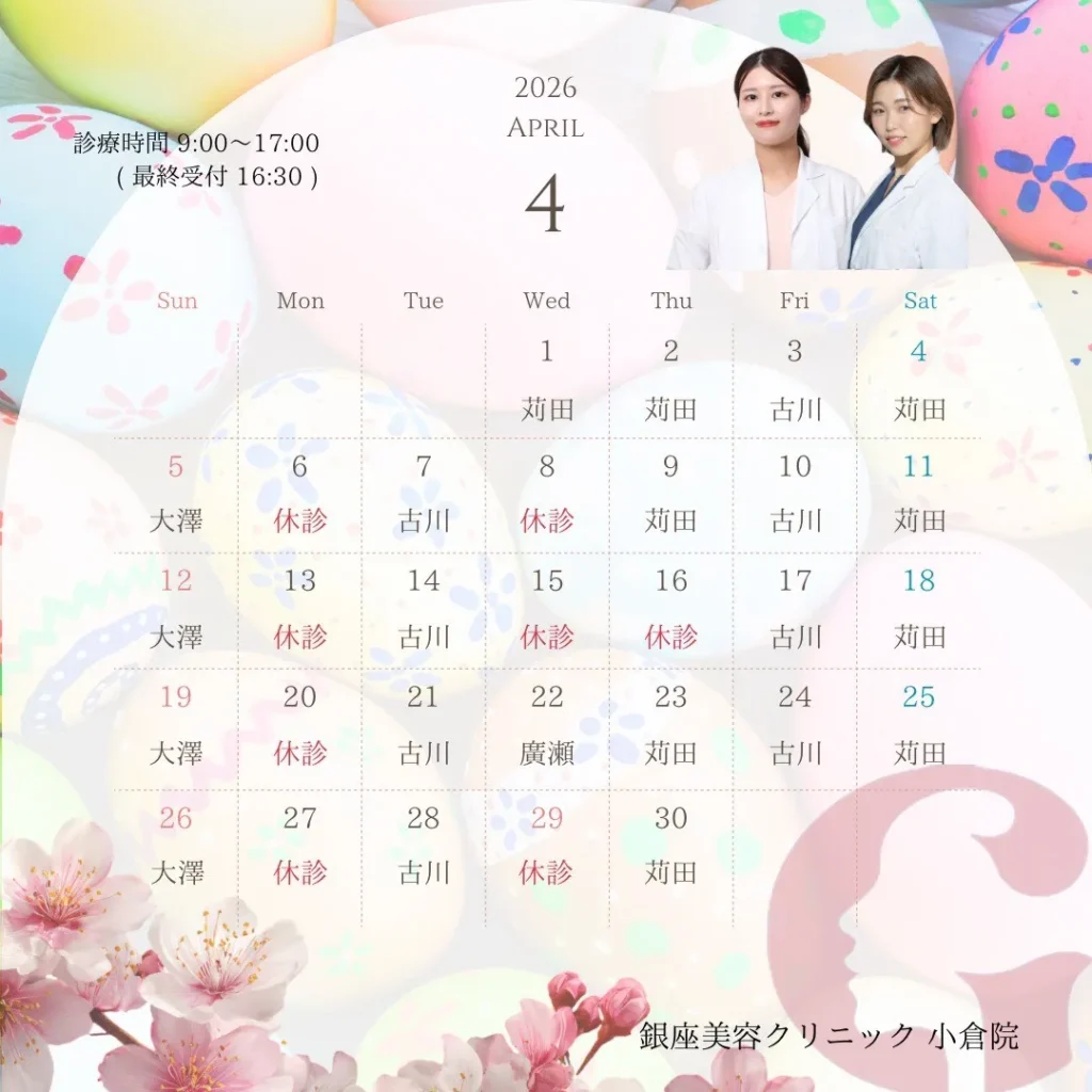 2026年4月カレンダー